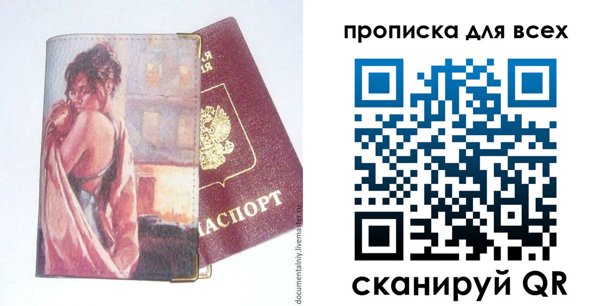 миграционный учет в Липецке